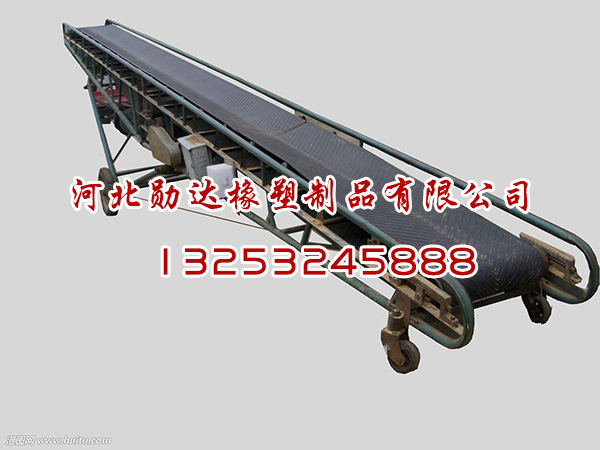 输送带
